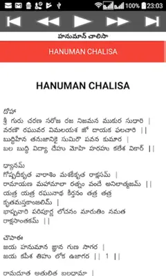 Hanuman Chalisa Telugu android App screenshot 2